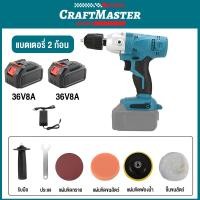 ราคา เครื่องขัด ขัดซ่อมรถยนต์ เครื่องขัด สว่านไฟฟ้าและเครื่องขัดเงาลิเธียมมัลติฟังก์ชั่น 2 in 1 ขัดสีรถยนต์ เจาะรู ขันสกรู car polisher machine ขัดรถ เครื่องขัด ผ้าขนแกะขัดสี ฟองน้ำขัดสี เครื่องแว็กซ์งามพร