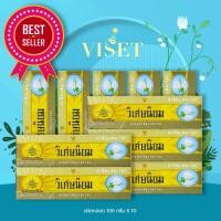 ราคา ช้อปภายในร้านครบ 259 or 559 บาท รับของแถมฟรี แพ็ค 10 วิเศษนิยม ยาสีฟันสมุนไพรตำรับโบราณ ยาสีฟันต้นตำรับ ชนิดหลอด ขนาด 100 กรัม (18550248341)
