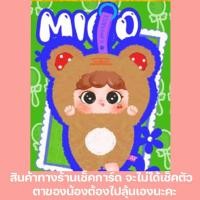 ราคา ตุ๊กตาพวงกุญแจ MIGO V3 รุ่นใหม่สุดน่ารัก แบบจุ่มและแบบยกBOX สินค้าพร้อมส่งในไทย ของแท้ 100 (23068013030)