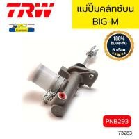 ราคา แม่ปั๊มคลัทช์บน NISSAN BIG M FRONTIER 2 7 5 8 PNB293 TRW รับประกัน6เดือน 73283 (20639074627)