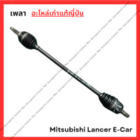 ราคา เพลา ข้าง Mitsubishi Lancer E Car เครื่อง 1 6cc ปี 92 96 มือสองญี่ปุ่น (22920543502)