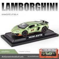 ราคา Lamborghini SVJ63โมเดลรถอัลลอยด์จำลอง Eventado รถสปอร์ตรถของเล่นโมเดลรถสำหรับเด็ก (22782466856)