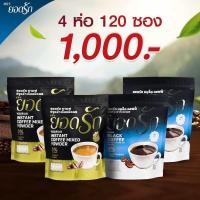 ราคา คละกาแฟดำ กาแฟ3อิน1 ยอดรัก 4 ห่อ 1000 (22969050218)