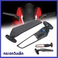 ราคา กระจกวิง CBR650R CBR1000RR CBR500R CBR250RR กระจกวิงแต่ง กระจกมองข้าง (22871024077)