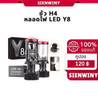 ราคา 1คู่ LED ไฟหน้าหลอดไฟ หลอดไฟรถยนต์ LED Y8 H4 ตัวใหม่ ปี2022 คัทออฟ พวงมาลัยขวา RHD ของแท้ ขั้ว H4 (23092696807)