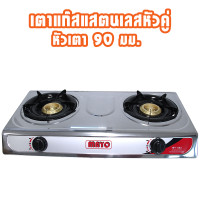 ราคา เตาแก๊ส เตาแก๊สหัวคู่ เตาแก๊ส หน้าสแตนเลส หัวเหล็กหล่อ หัวคู่ MY S02GS S02 (21282552651)