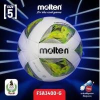 ราคา MOLTEN ลูกฟุตบอล ลูกฟุตบอลหนัง ลูกฟุตบอลเย็บ MOT Football Hybrid PU Pk F5D3400 TL F5A3400 G 960 แถมฟรี ตาข่ายใส่ลูกฟุตบอล เข็มสูบลม (23139533788)