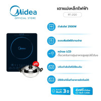 ราคา Midea เตาแม่เหล็กไฟฟ้าไมเดีย 2100W Induction Cooker 2100W รุ่น RT 2120 รับประกันสินค้า 3 ปี (22843512438)