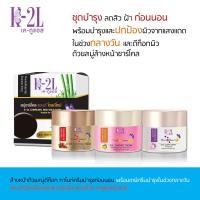 ราคา ชุดสี่สหาย ทลาย สิว ฝ้า (21027196662)
