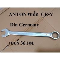 ราคา ANTON ประแจแหวนข้าง ปากตาย เบอร์ 36 มม Din Germany (18888756887)