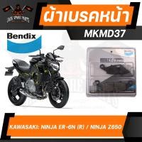 ราคา Bendix ผ้าเบรคหน้า หลัง MKMD36MKMD37MKMD38 KAWASAKI ER6NW800VOLCANNinja650 2009 2015Versys650 2009 2014 ดิสเบรคหน้า ดิสเบรคหลัง เบรก เบรค ผ้าเบรค ผ้าเบรก MD36MD37MD38 4445AA 4647AA 4849AA (17019679602