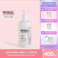 ราคา Physiogel Soothing Care A I Lotion for Dry Irritated Sensitive Skin 400ml ฟิสิโอเจล ซูธธิ่ง แคร์ เอ ไอ โลชั่น สำหรับผิวแห้งที่ไวต่อการระคายเคือง 400 มล (2679684788)