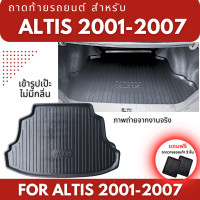 ราคา ถาดท้ายรถยนต์เข้ารูป ตรงรุ่นสำหรับรถ ALTIS รุ่นปี 2001 2007 ถาดท้ายรถ ALTIS GEN 1 ปี 2001 2007 (22307533885)