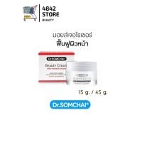 ราคา Dr somchai Beauty Cream Skin renewal system ดร สมชาย บิวตี้ครีม ครีมบำรุงผิวหน้า 15 g 45 g (14379316924)