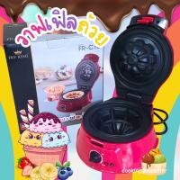 ราคา เครื่องทำวาฟเฟิลถ้วย fryking รุ่นFR C10 (20619412832)