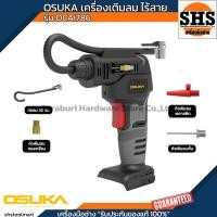 ราคา New OSUKA เครื่องเติมลม ไร้สาย 20V รุ่น OCAI786 (22979181934)