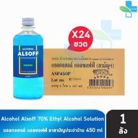 ราคา เสือดาว แอลซอฟฟ์ แฮนด์ ซานิไทเซอร์ โซลูชัน 450ml 24 ขวด 1 ลัง Alcohol Alsoff Hand Sanitizer Solution Ethanol70 601 (21178823798)