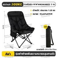 ราคา ผ้าฝ้ายอวกาศ RAKUNO เก้าอี้สนาม ทรงอ้วน หลังสูง 92cm แบบพกพา เก้าอี้แคมป์ปิ้ง เก้าอี้ปิคนิค เก้าอี้ปิกนิค เก้าอี้แค้มปิ้ง เก้าอี้ตกปลา เก้าอี้กลางแจ้ง เก้าอี้ปิกนิก ตั้งแคมป์ เก้าอี้พับ เก้าอี้สนามพั 
