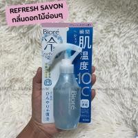 ราคา สเปรย์เย็น ฉีดตัว คลายร้อน เย็นสุดขั้ว 10c Biore Cooling Body Mist 120ml (21728589473)