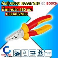 ราคา Bosch คีม หุ้มฉนวน VDE กันไฟฟ้า 1000V คีมปากแหลม คีมปากจิ้งจก คีมปากเฉียง คีมปอกสาย คีมย้ำหางปลา คีมคอม้า คีมช่างไฟ (22873122396)