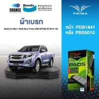 ราคา ผ้าเบรค Prima ISUZU D Max 1 9Ddi Blue Power 4WD RT85 ปี 2015 18 ดิสหน้า ดรัมหลัง PDB1841PBS5061 (22581932727)