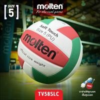 ราคา MOLTEN มอลเท่น ลูกวอลเลย์หนัง ลูกวอลเลย์บอล ลูกวอลเลย์ เบอร์ 5 MOT Volleyball PU th TV58SLC WH R G สพก 800 แถมฟรี เข็มสูบ ตาข่าย (5460478481)
