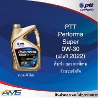ราคา สินค้าลดพิเศษผลิตปี 2022 น้ำมันเครื่องปตท PTT EVOTEC Super Synthetic 0W 30 0W40 สังเคราะห์แท้100 สินค้าพร้อมส่ง (23091243004)