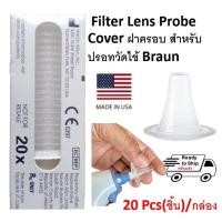 ราคา พร้อมส่ง Braun Filter Lens Ear Thermometer Probe cover For Braun Thermoscan Filter Lens (21613973311)