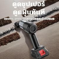 ราคา อัพเกรดแบตเตอรี่ เครื่องดูดฝุ่นในรถ 10ปีไม่เสีย ดูดฝุ่นในรถ เครื่องดูดฝุ่นในรถ128000Pa พลังดูดซุปเปอร์สาย1200Wพลังงาน ที่ดูดฝุ่นในรถยน ไร้สาย มือถือ เครื่องดูดฝุ่นในรถยนต์ เทคโนโลยีอุตสาหกรรมเยอ (2314