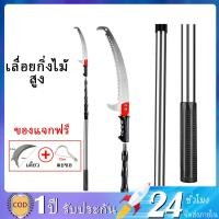 ราคา เลื่อยตัดกิ่งไม้ SK5 ขยายความ ยาวถึง 10m เลื่อยโค้งตัดกิ่งไม้ ฟันพิเศษ ใบเลื่อยตะขอคู่ เลื่อยตัดแต่งกิ่งไม้ผลสวน เลื่อยตัดกิ่ง เลื่อยมือแต่งกิ่งไผ่ เลื่อยตัดกิ่งไม้สูง (23020276163)
