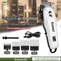ราคา Kemei รุ่น KM PG809A ปัตตาเลี่ยน ปัตตาเลี่ยนตัดผมไฟฟ้า หน้าจอ LCD ปรับได้ ชาร์จ USB แบตตาเลี่ยน แบตตาเลี่ยนไร้สาย (20308350120)