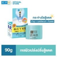 ราคา Hada Labo UV Perfect Gel SPF50 90g ฮาดะ ลาโบะ ยูวี เพอร์เฟค เจล SPF50 90กรัม (111876520)
