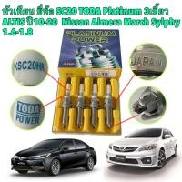 ราคา หัวเทียน 3เขี้ยว 4หัว SC20 TODA Platinum Toyota ALTIS เครื่องดูโอ้ ปี 14 24 Nissan Almera March Sylphy 1 6 1 8 (10996975169)