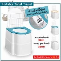 ราคา สุขาเคลื่อนที่ ชักโครกเคลื่อนที่ ชักโครกพกพา ส้วนเคลื่อนที่ สุขา ส้วมคนแก่ ส้วมพกพา สุขาพกพา สุขภัณฑ์เคลื่อนที Portable toilet มี 3 สี (19221223552)
