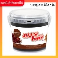 ราคา Aroma Topping Jelly Brown Sugar ท็อปปิ้งเจลลี่ บราวน์ชูการ์ ขนาด 3 2 กิโลกรัม (14638514965)