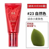 ราคา แผ่นรองพื้น BB ครีมสีแดงสด Missha Mystery Shang แบบเกาหลีรองพื้นสูตรน้ำเพิ่มความเงางามให้ผิวกระจ่างใสป้องกันแสงแดดปกปิดจุดด่างดำ (20062144912)