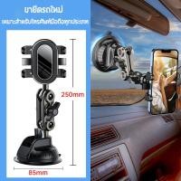 ราคา สไตล์ใหม่ ที่วางโทรศัพท์ในรถ หมุนได้ 360องศา รับน้ำหนักมากสุด10KG ที่วางโทรศัพท์ในรถยนต์ ถ่ายทุกฉาก ที่วางมือถือ ติดได้ทั้งหน้าคอนโซลและกระจกรถ ที่จับโทรศัพท์ (23139619363)