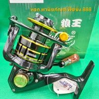 ราคา รอกหมาป่า ดอลฟิน 2024 LINE WINDER DOLPHIN 2024 (22164731964)