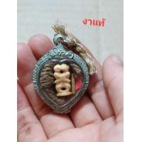 ราคา เครื่องรางอิ้นล้านนา ง แท้ (23011059395)