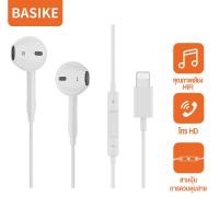 ราคา Basike รับประกัน 1 ปี หูฟังไอโฟน หูฟัง iphone ของแท้ หูฟังไอโฟนแท้ Lightning Bluetooth Connector พร้อมไมค์ for iPhone 14 14 pro 13 13 pro 12 11 XS X 8 8Plus 7 (22006993671)