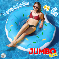 ราคา LookmeeShop แพเป่าลม แพยางเป่าลม แพแฟนซี แพขี่ แพนอน แพยาง แพยางขนาดใหญ่ แพลอยน้ำ สระน้ำเป่าลม สระน้ำ แพสำหรับพูลวิลล่า สินค้ามีหลายแบบให้เลือก (22765996284)