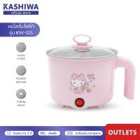 ราคา KASHIWA รุ่น KW 125 Hello Kitty หม้อไฟฟ้าอเนกประสงค์ หม้อไฟฟ้า หม้ออเนกประสงค์ หม้อต้ม รับประกันศูนย์ 1 ปี (23053520199)
