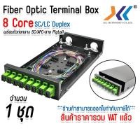 ราคา Fiber Optic Terminal Box 8 Core SC LC Duplex กล่องเก็บสายไฟเบอร์ออฟติก กล่องพักสาย (19185255080)