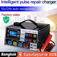ราคา 400w เครื่องชาร์จแบตเตอรี่รถยนต์ เครื่องชาร์จ 24V 12V ตัวชาร์จแบตเตอรี่ เครื่องชาร์จอัจฉริยะและซ่อมแบตเตอรี่รถย SENSHA (22942205938)