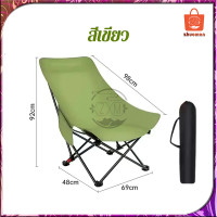 ราคา เก้าอี้สนาม เก้าอี้ปิคนิค เก้าอี้แคมป์ปิ้ง เก้าอี้พับ เก้าอี้ พับได้ เก้าอี้สนามพับ เก้าอี้พับพกพา Camping Chair เก้าอี้สนามพับได้ เก้าอี้พับได้ มีพนักพิง นั่งสบาย แบบพกพ วัสดุดีแข็งแรง รับน้ำหนักได้ 
