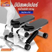 ราคา สเต็ปเปอร์ เครื่องออกกำลังกายแบบเหยียบ JS398 Mini Stepper เครื่องออกกำลังกายแบบเหยียบขึ้นลง เครื่องออกกำลังขา (20790884355)
