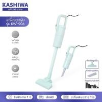 ราคา KASHIWA คาชิว่า เครื่องดูดฝุ่นพลังสูง รุ่น KW 906 (22311602044)