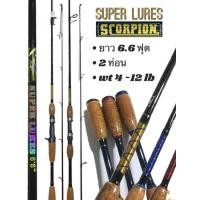 ราคา คันเบ็ด THL SCORPION SUPERLURE 6 6ฟุต (10184454053)
