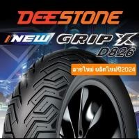 ราคา ยางนอกเวสป้า ดีสโตน DEESTONE ใส่เวสป้ารุ่น s125 lx125 lxv ยางหน้าขอบ11 ยางหลังขอบ10 ยางเรเดืยนไม่ใช้ยางใน (22592769065)