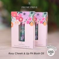 ราคา Rosy Cheek Lip PH Blush Oil ลิปออยล์ทาแก้ม ตา ปาก สีสวย ชมพูธรรมชาติ (22301311115)